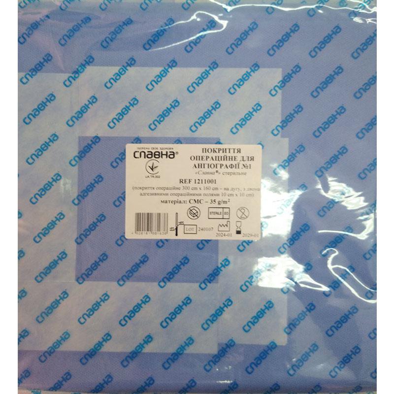 Покриття операційне для ангіографії №1 «Славна®» стерильне